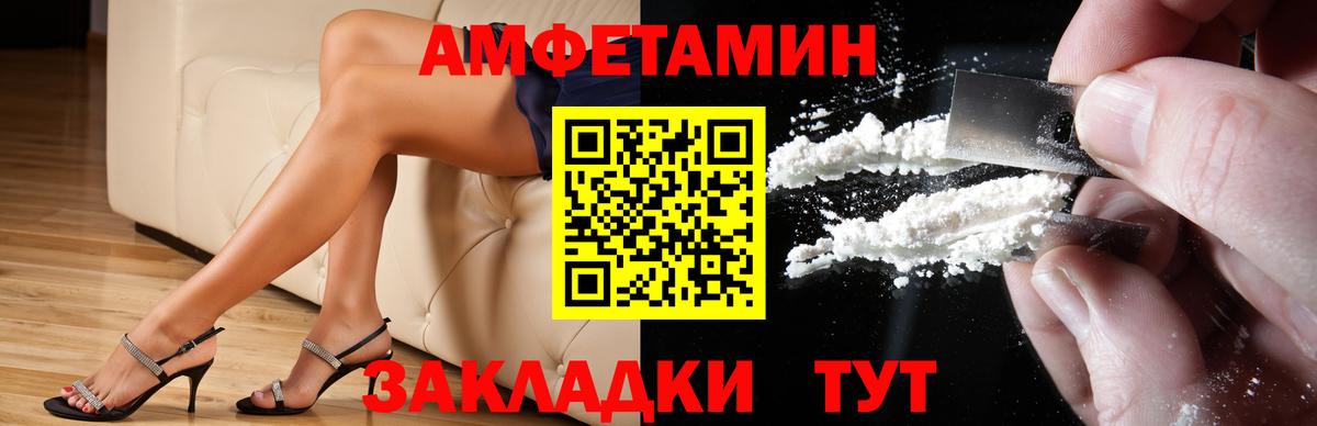 АМФЕТАМИН 98%  Вход с VPN  Амфетамин  Рыбинск  АМФ 
