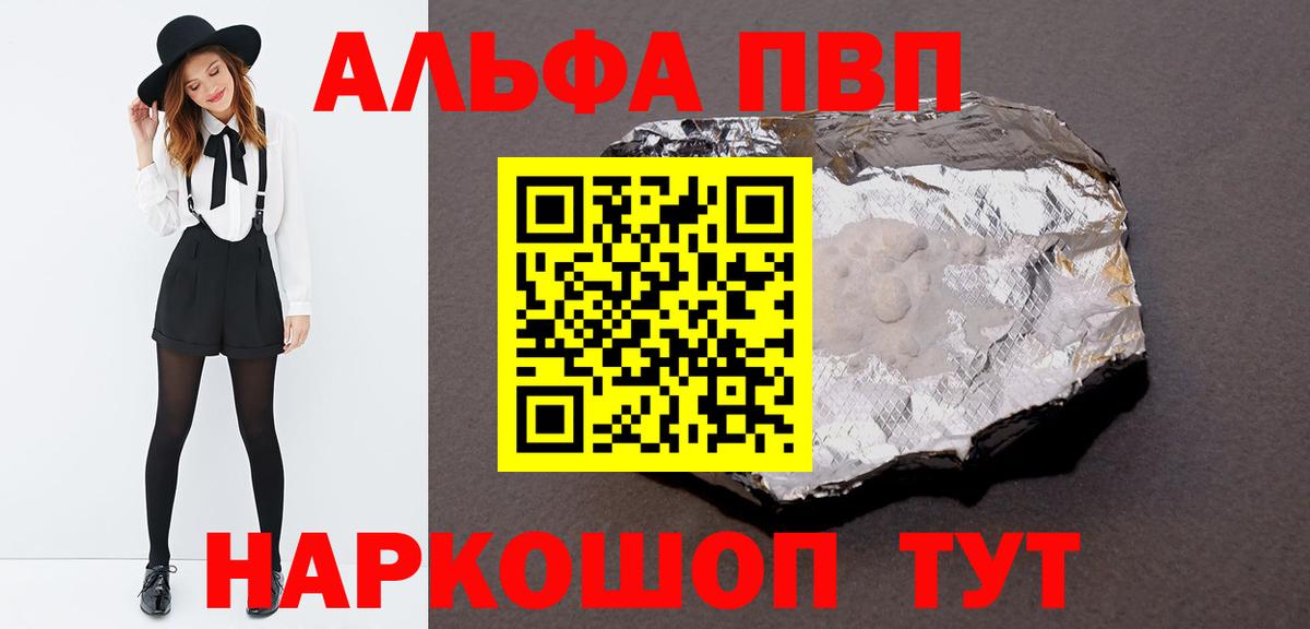 А ПВП Соль  Вход с VPN  Рыбинск  где продают наркотики  A-PVP крисы CK  A-PVP мука 