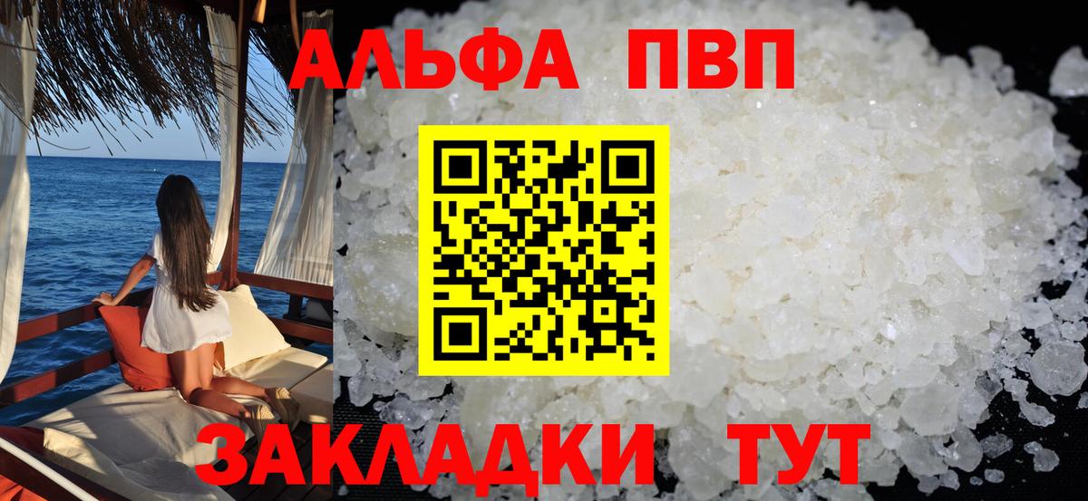 A-PVP мука Рыбинск