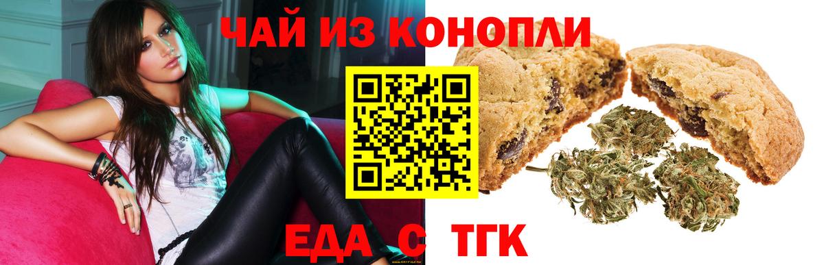Рыбинск  Cannafood марихуана  Вход с VPN 