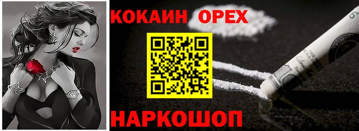 Рыбинск  Cocaine Эквадор  COCAIN 97%  Вход с VPN 