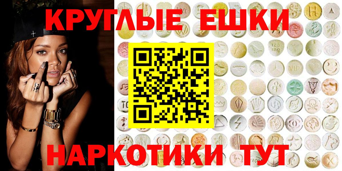 Экстази  Вход с VPN  Рыбинск  Экстази ешки 