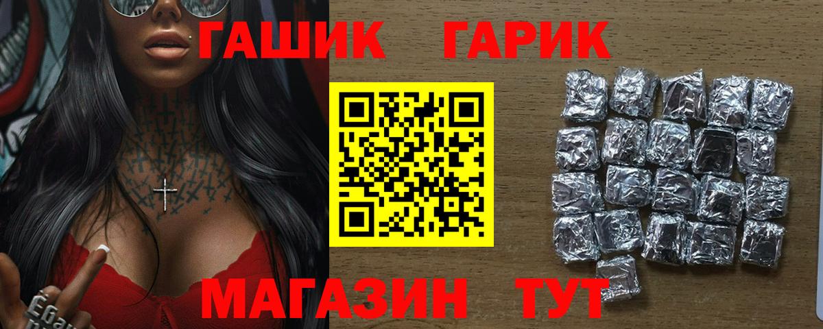 ГАШИШ Premium  ГАШИШ 40% ТГК  Вход с VPN  ГАШ  Рыбинск 