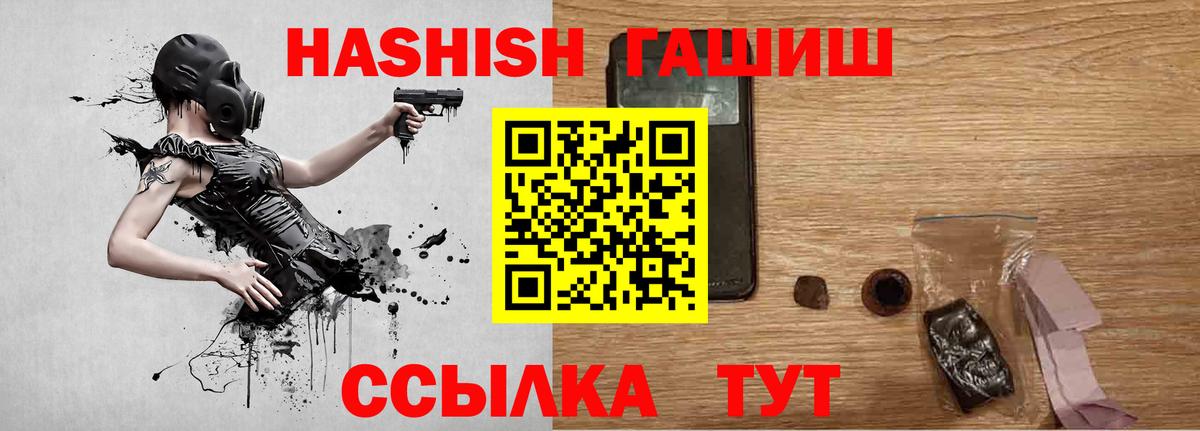 ГАШ убойный Рыбинск