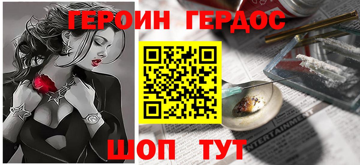 Рыбинск  ГЕРОИН афганец  Вход с VPN 