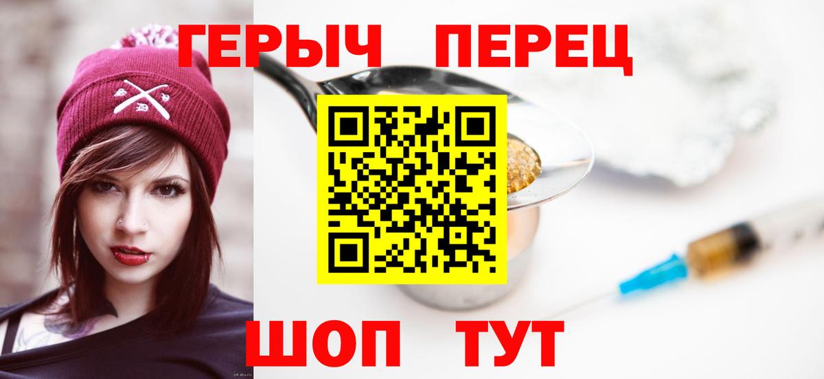 Героин гречка Рыбинск