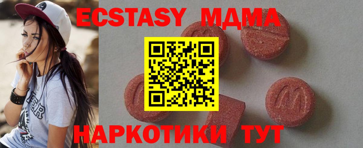 Рыбинск  МДМА VHQ  Вход с VPN  МДМА  MDMA crystal 