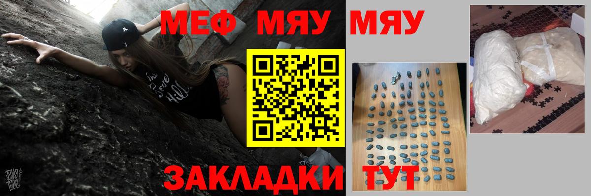 Меф Рыбинск