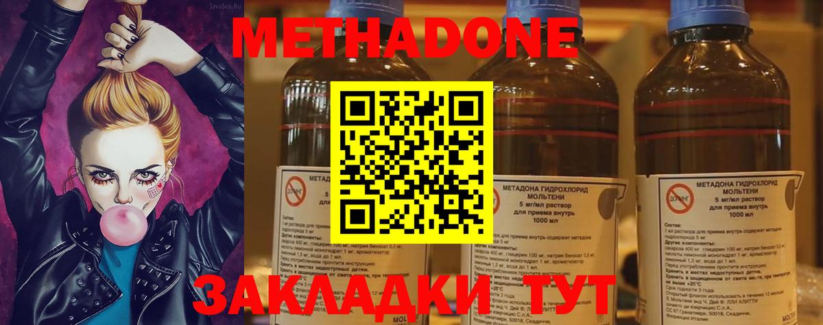 Метадон кристалл  гидра зеркало  Вход с VPN  Рыбинск  МЕТАДОН кристалл 