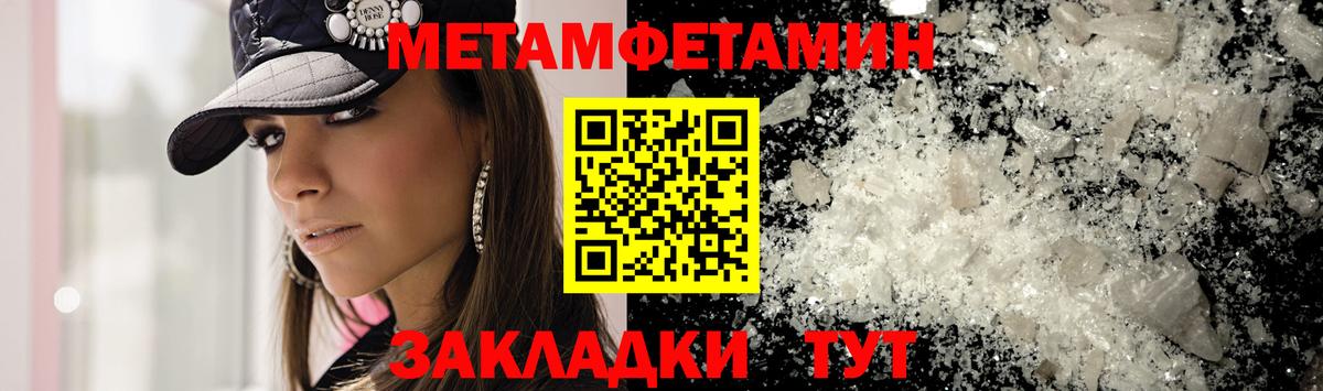 Метамфетамин Methamphetamine Рыбинск