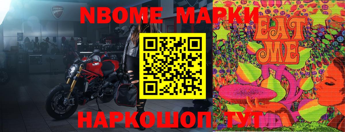 Рыбинск  Марки 25I-NBOMe  Марки 25I-NBOMe 1500мкг  Вход с VPN  Марки 25I-NBOMe 1500мкг 