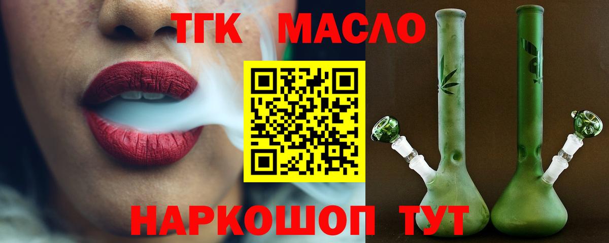 Дистиллят ТГК Wax Рыбинск